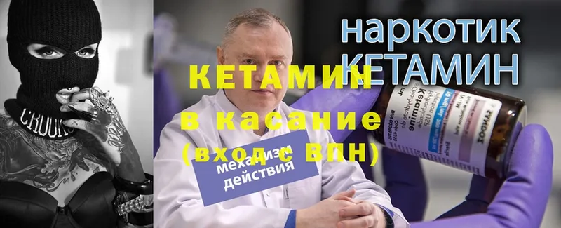 КЕТАМИН VHQ  наркота  Белая Холуница 