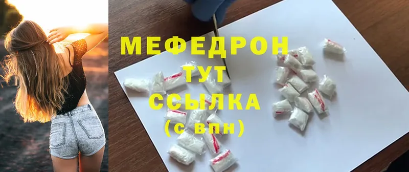 Меф 4 MMC  Белая Холуница 