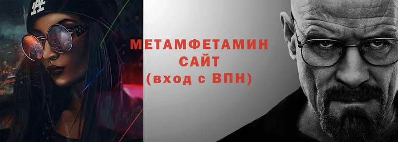 Метамфетамин кристалл  Белая Холуница 